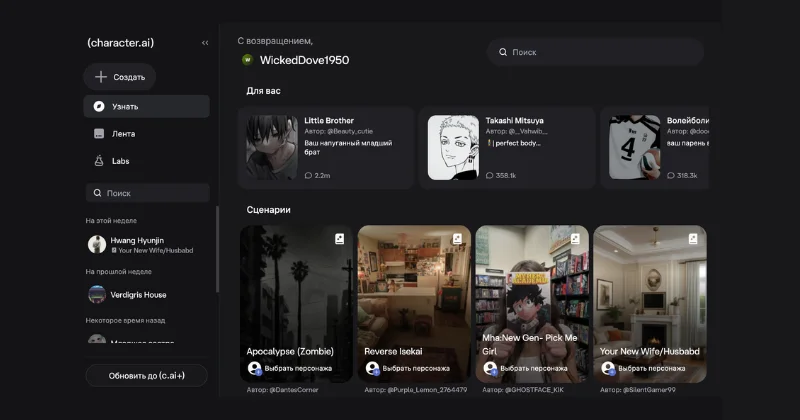Character AI: полный обзор - функции, цены, плюсы и минусы