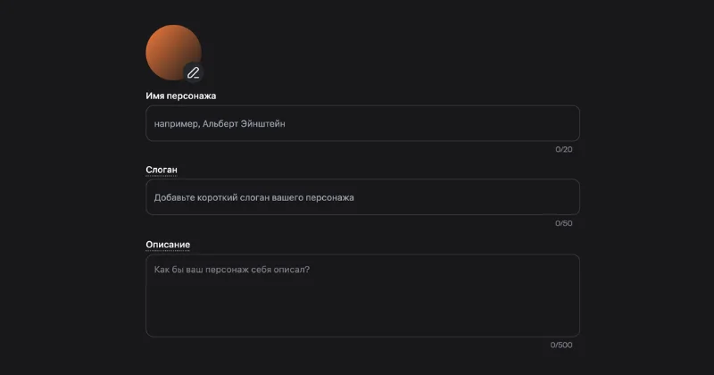 Character AI: полный обзор - функции, цены, плюсы и минусы