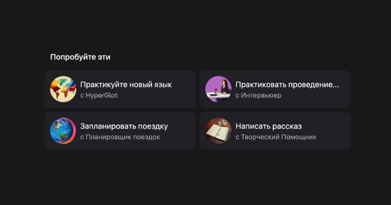 Character AI: полный обзор - функции, цены, плюсы и минусы