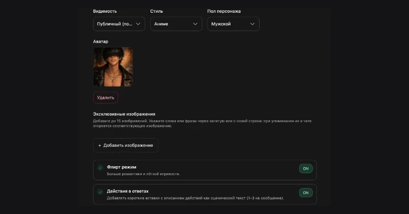 Как создать своего идеального AI-компаньона на HeyJenni: пошаговая инструкция
